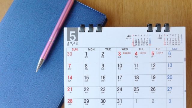 開催スケジュール